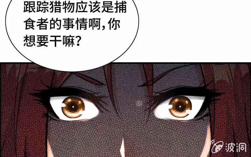 《神魔天煞》第一百零六 第17页