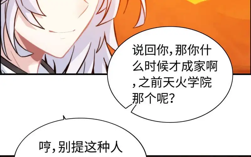 《神魔天煞》第一百零六 第44页