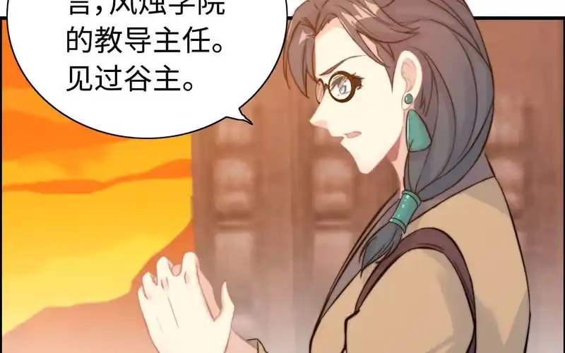 《神魔天煞》第一百零六 第58页