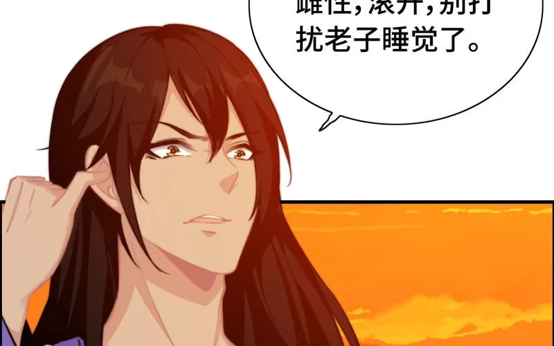 《神魔天煞》第一百零六 第22页