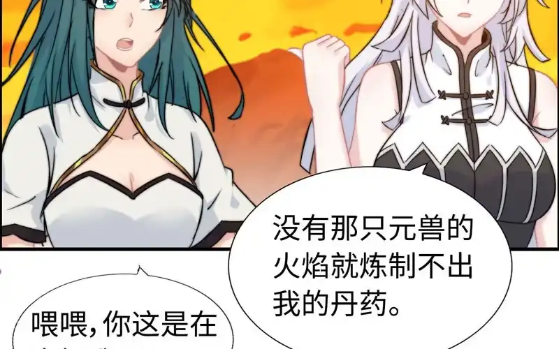 《神魔天煞》第一百零六 第54页