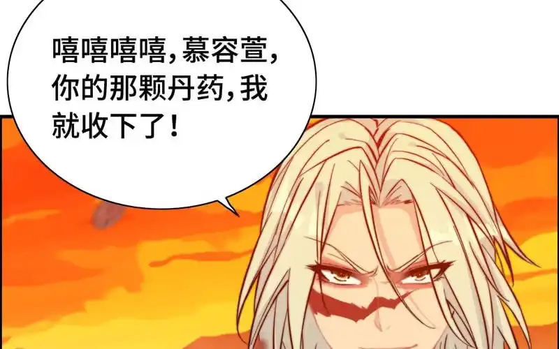 《神魔天煞》第一百零六 第7页