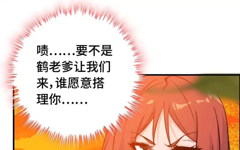 《神魔天煞》第一百零六 第26页