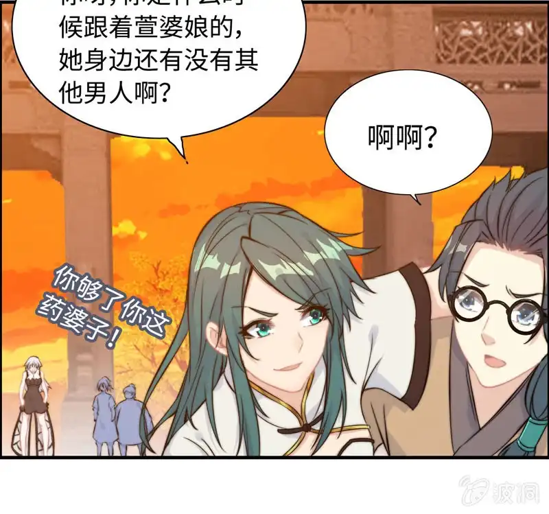 《神魔天煞》第一百零六 第61页