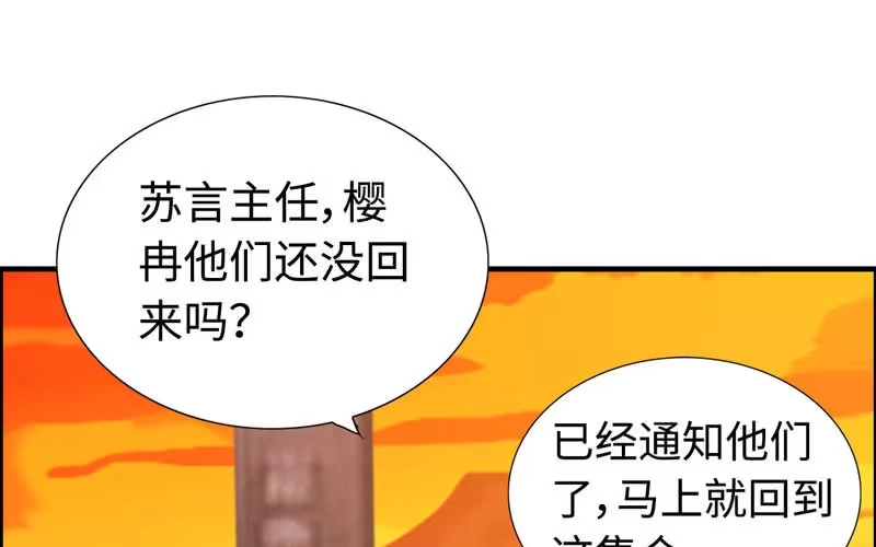 《神魔天煞》第一百零六 第50页