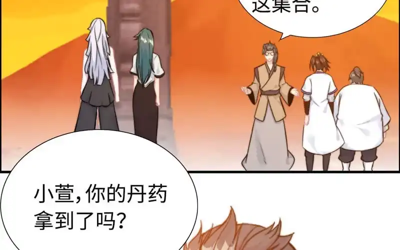 《神魔天煞》第一百零六 第51页