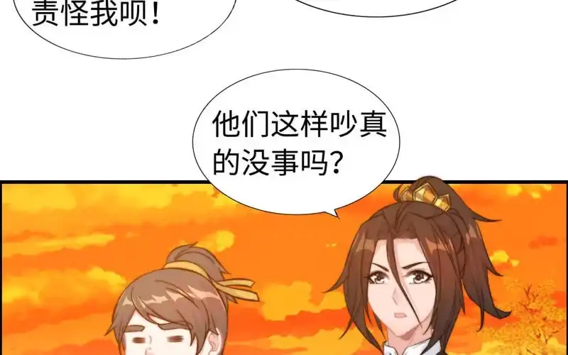 《神魔天煞》第一百零六 第55页