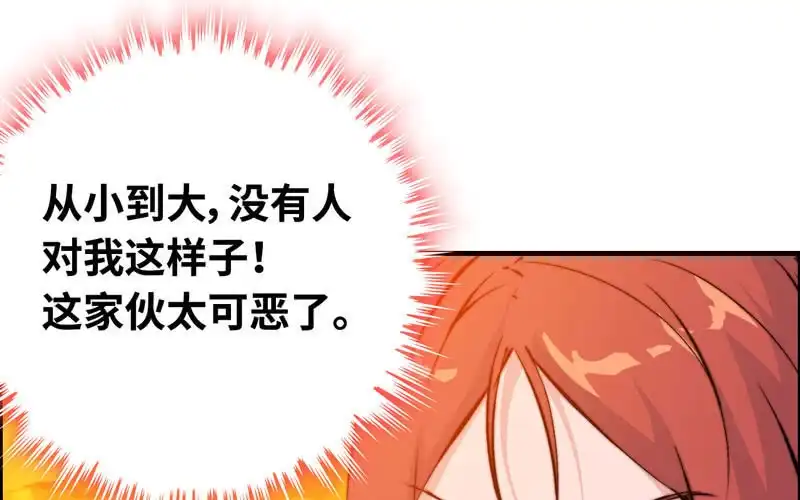 《神魔天煞》第一百零六 第38页