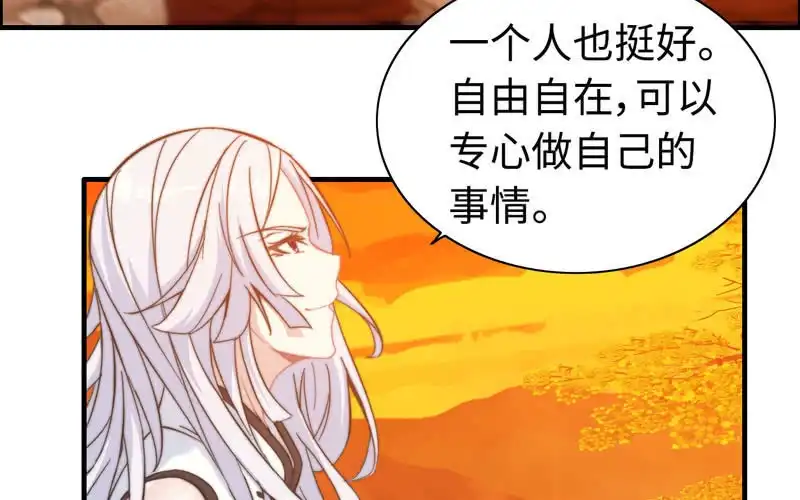 《神魔天煞》第一百零六 第46页