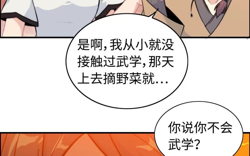 《神魔天煞》第一百零六 第68页