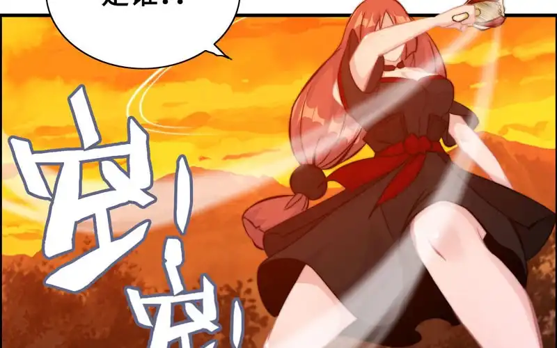 《神魔天煞》第一百零六 第19页