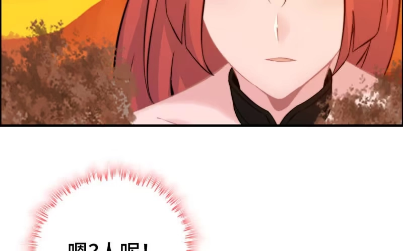 《神魔天煞》第一百零六 第15页