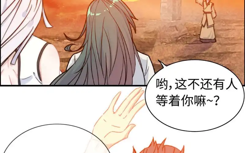 《神魔天煞》第一百零六 第48页