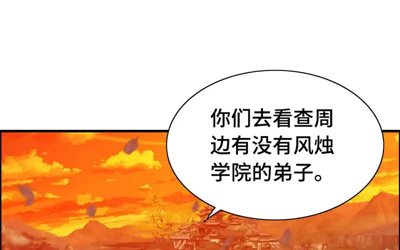《神魔天煞》第一百零六 第2页