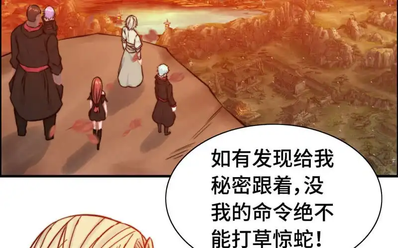 《神魔天煞》第一百零六 第3页
