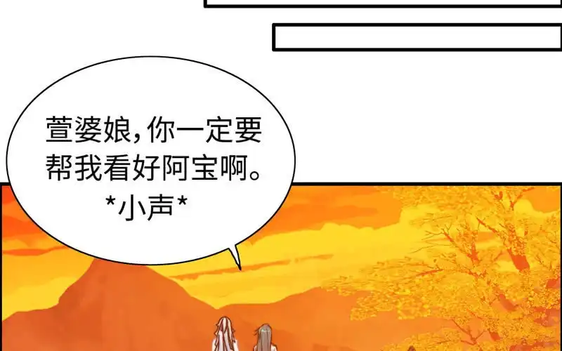 《神魔天煞》第一百零六 第40页