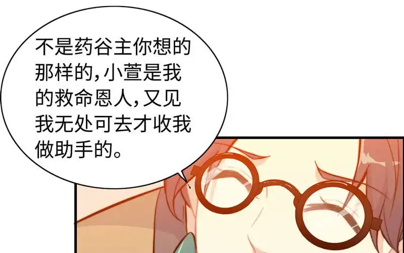 《神魔天煞》第一百零六 第62页