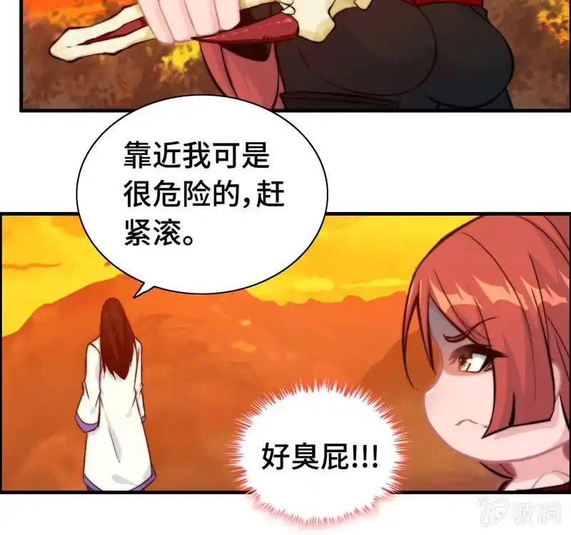 《神魔天煞》第一百零六 第25页