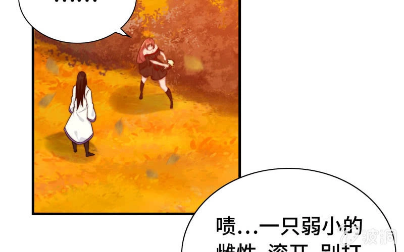 《神魔天煞》第一百零六 第21页