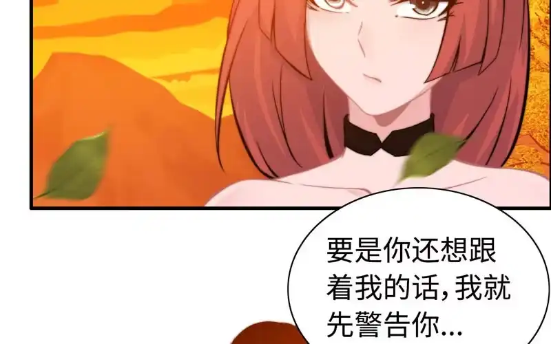 《神魔天煞》第一百零六 第27页