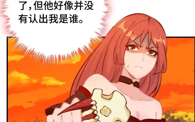 《神魔天煞》第一百零六 第24页