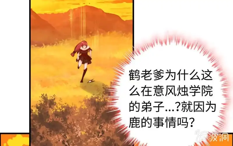 《神魔天煞》第一百零六 第9页