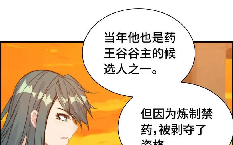 《神魔天煞》第一百零七 第14页