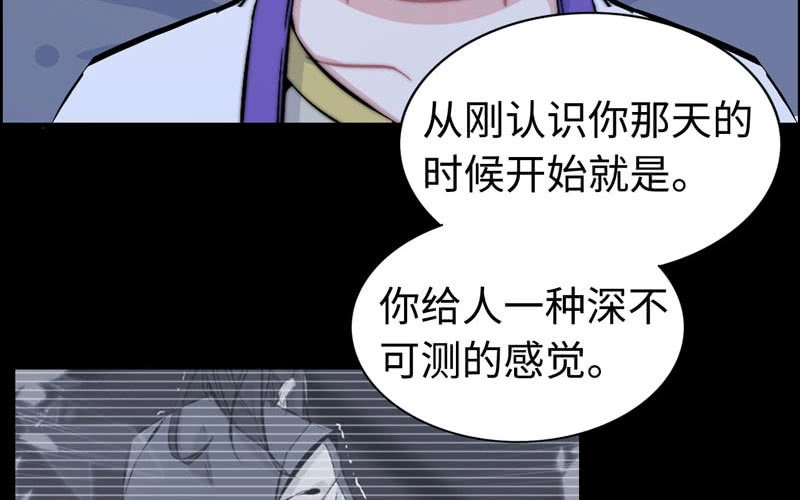 《神魔天煞》第一百零七 第67页