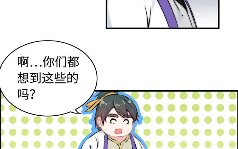《神魔天煞》第一百零七 第58页