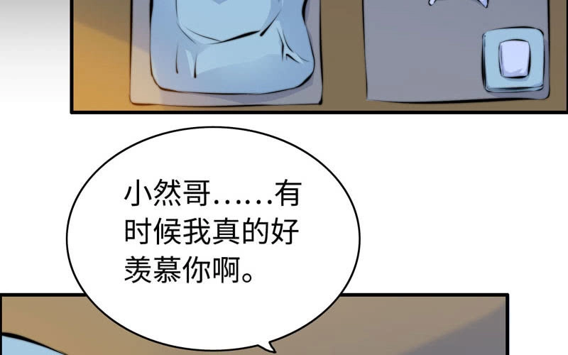 《神魔天煞》第一百零七 第63页