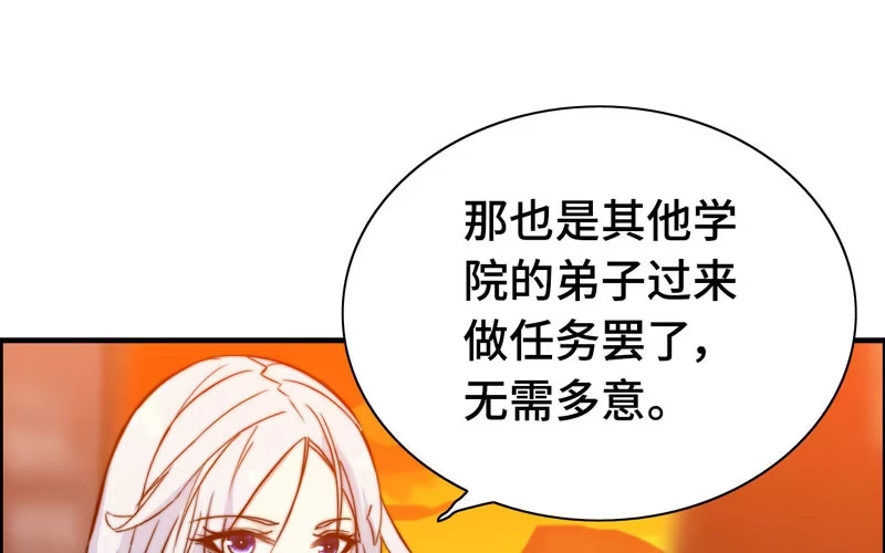 《神魔天煞》第一百零七 第26页