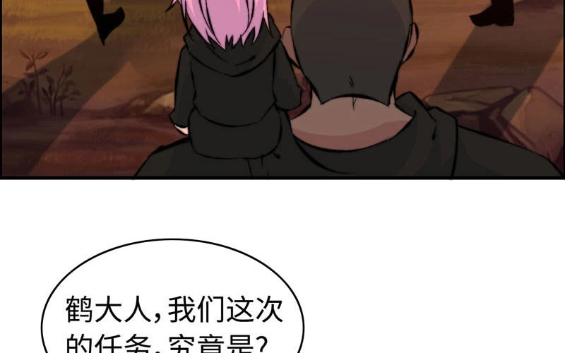 《神魔天煞》第一百零七 第43页