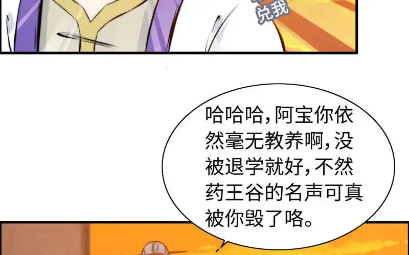 《神魔天煞》第一百零七 第6页