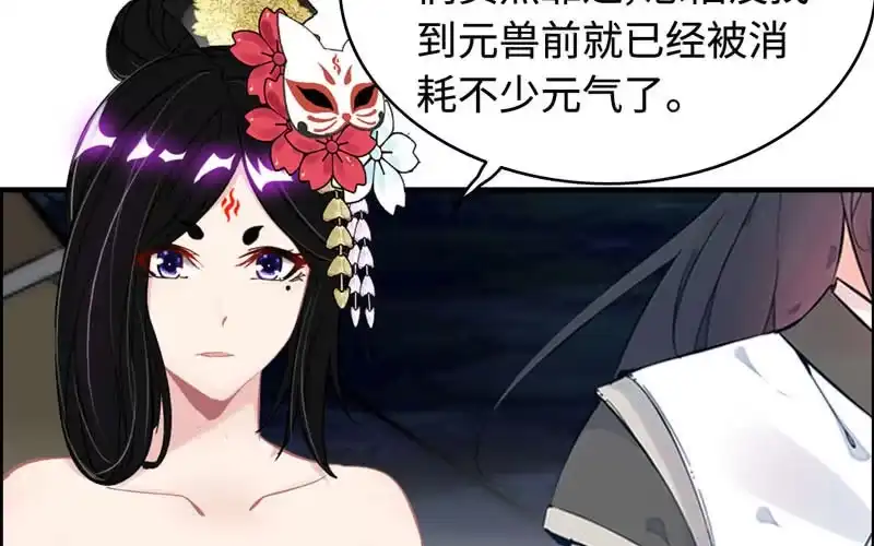 《神魔天煞》第一百零七 第55页