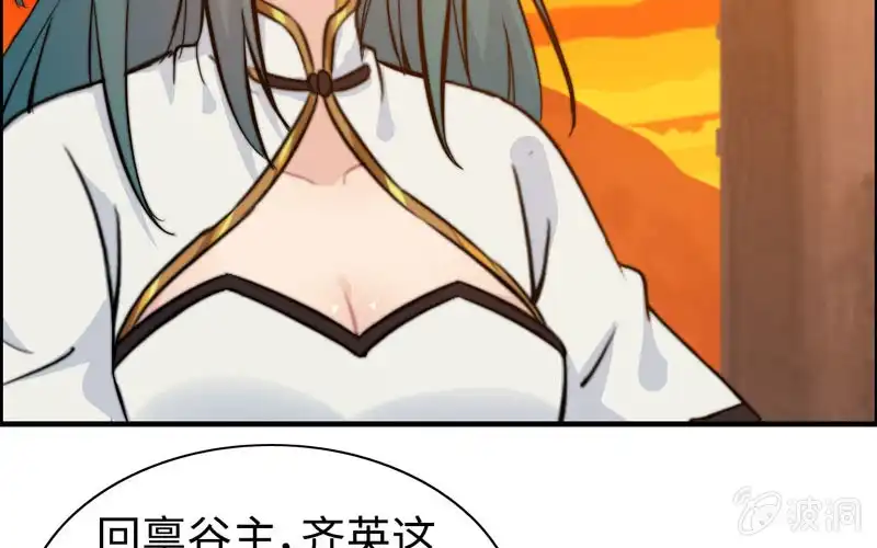 《神魔天煞》第一百零七 第9页