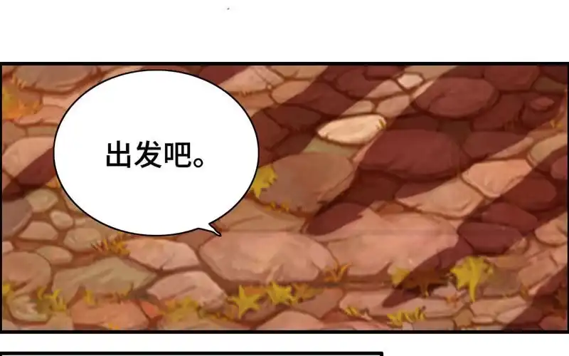 《神魔天煞》第一百零七 第34页