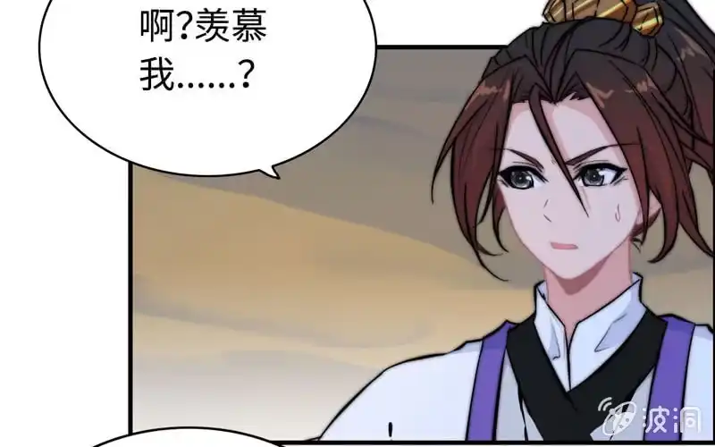 《神魔天煞》第一百零七 第65页