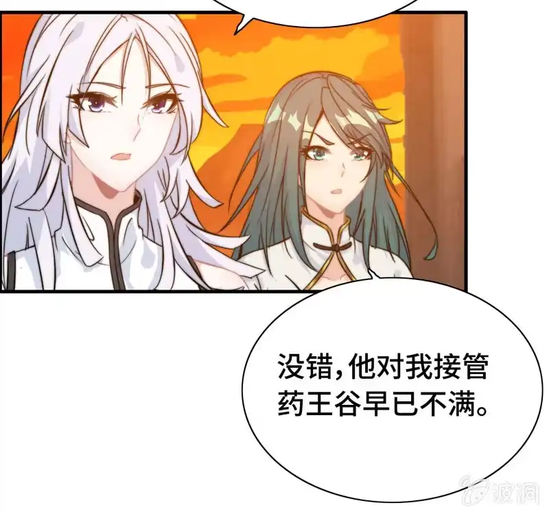 《神魔天煞》第一百零七 第13页