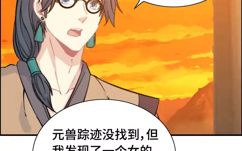 《神魔天煞》第一百零七 第24页