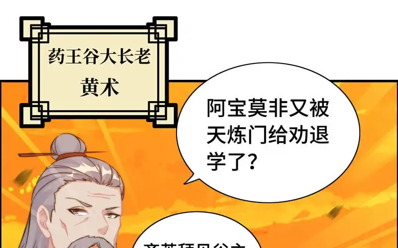 《神魔天煞》第一百零七 第2页