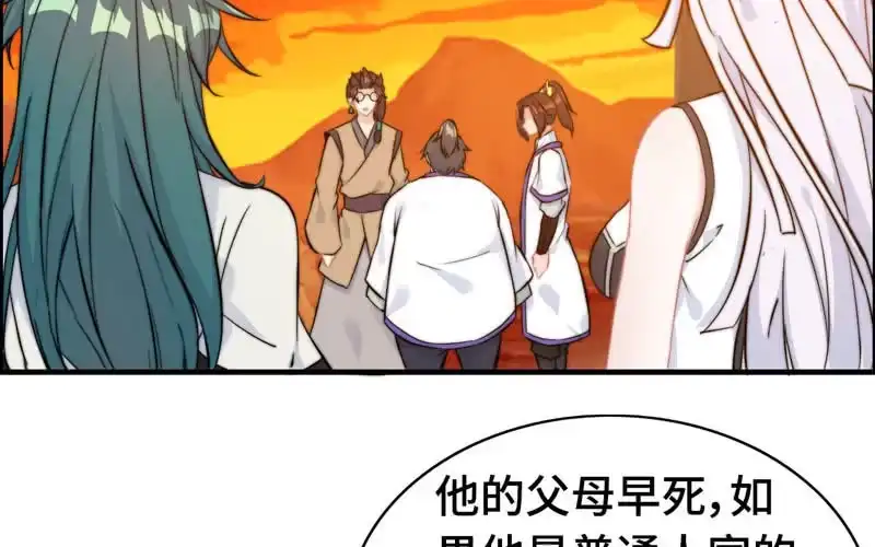 《神魔天煞》第一百零七 第19页