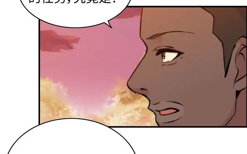 《神魔天煞》第一百零七 第44页