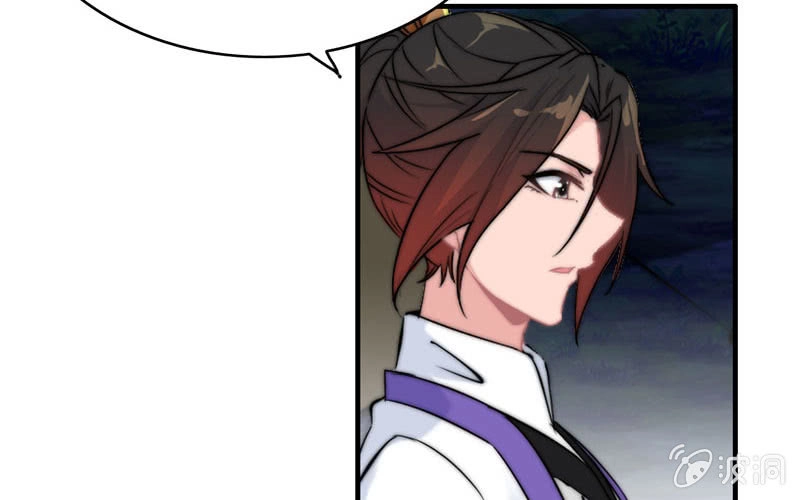 《神魔天煞》第一百零七 第57页