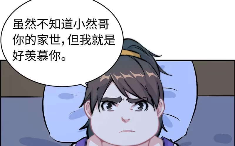 《神魔天煞》第一百零七 第66页