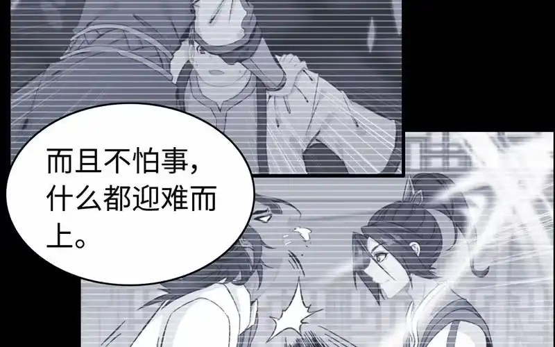 《神魔天煞》第一百零七 第68页