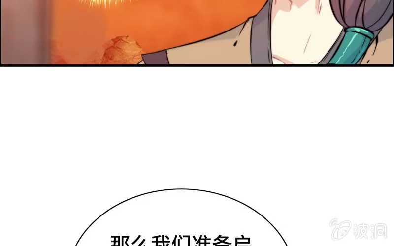 《神魔天煞》第一百零七 第29页
