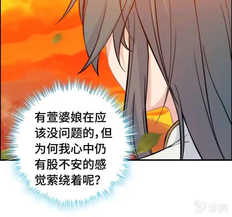 《神魔天煞》第一百零七 第37页