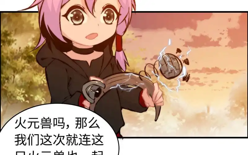 《神魔天煞》第一百零七 第40页
