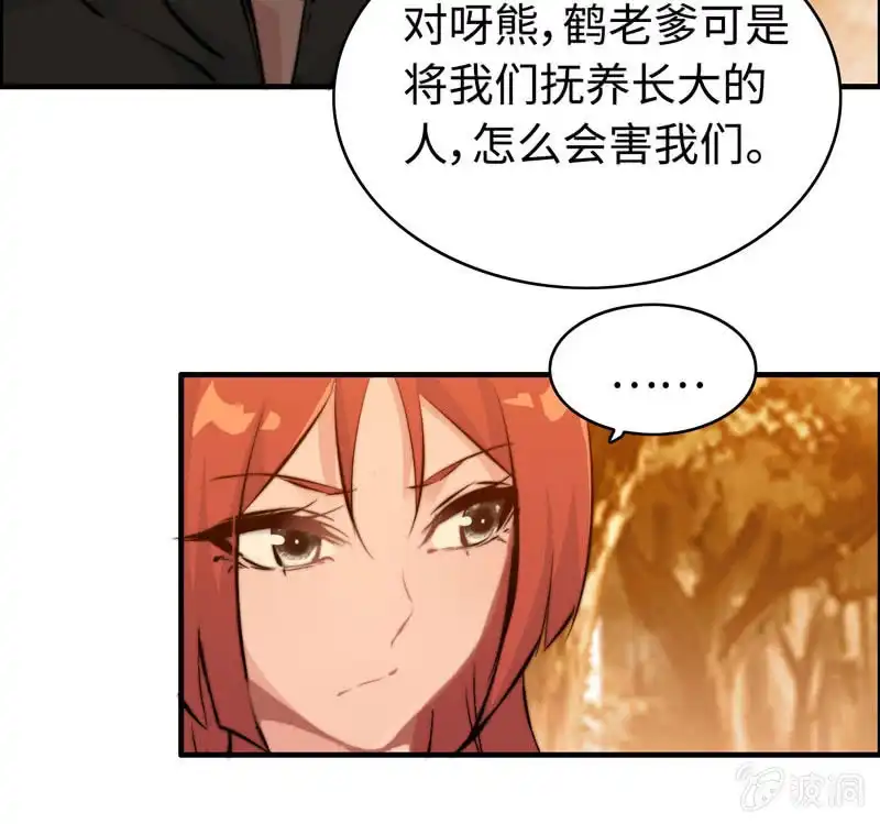 《神魔天煞》第一百零七 第49页