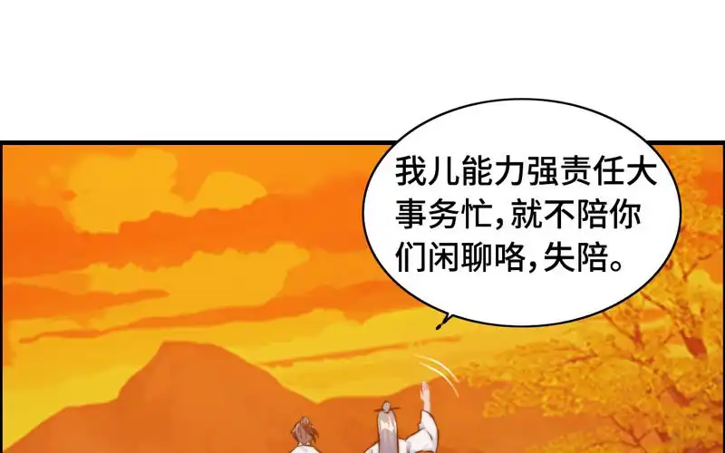 《神魔天煞》第一百零七 第11页